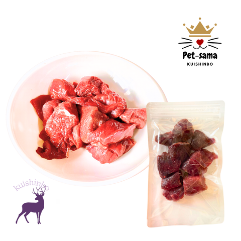 鹿ミンチ（ぶつ切り）1㎏