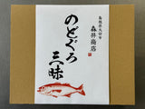 のどぐろ三昧
