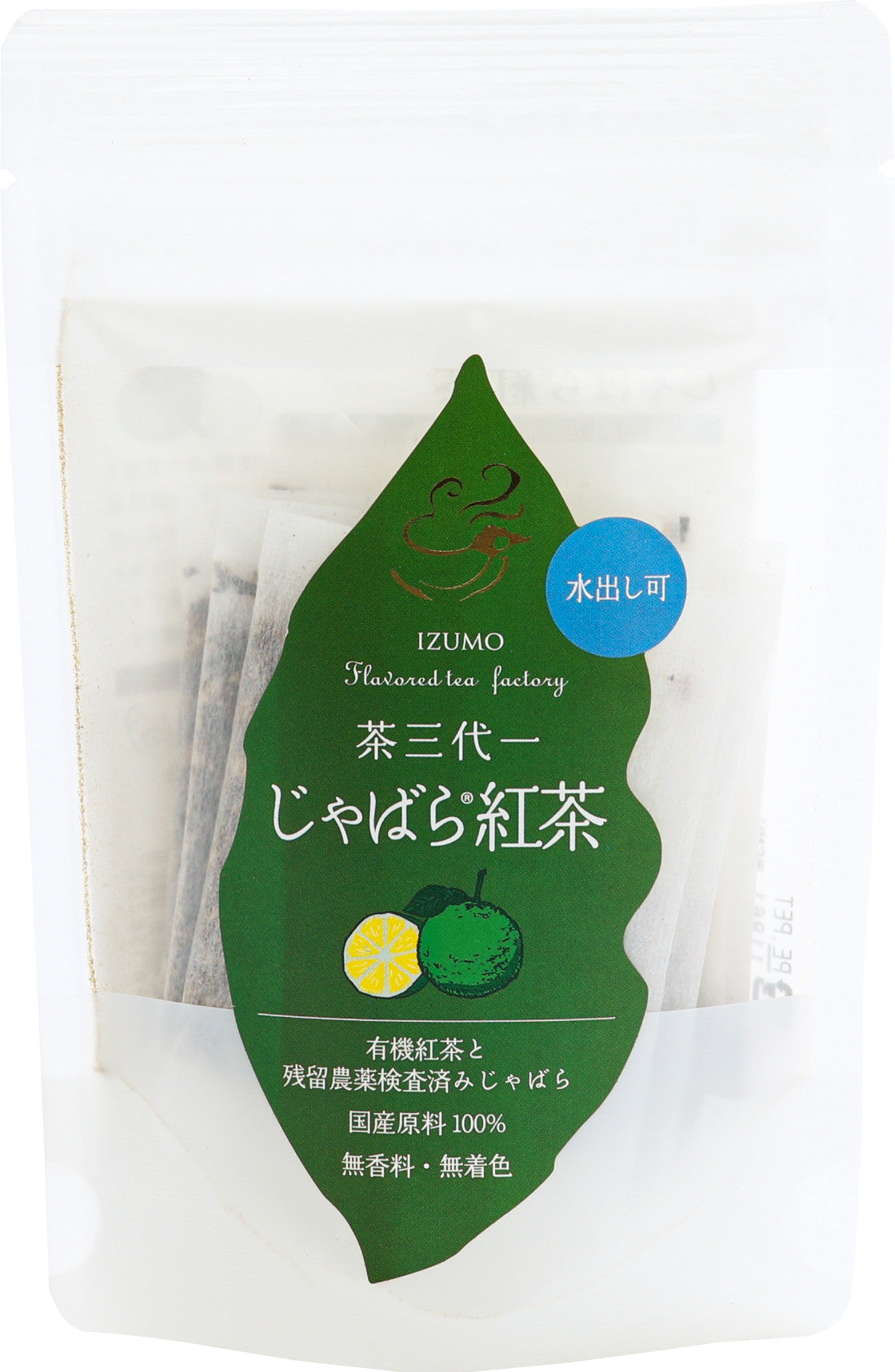 じゃばら紅茶 ３袋セット(2g x 10p x 3袋)