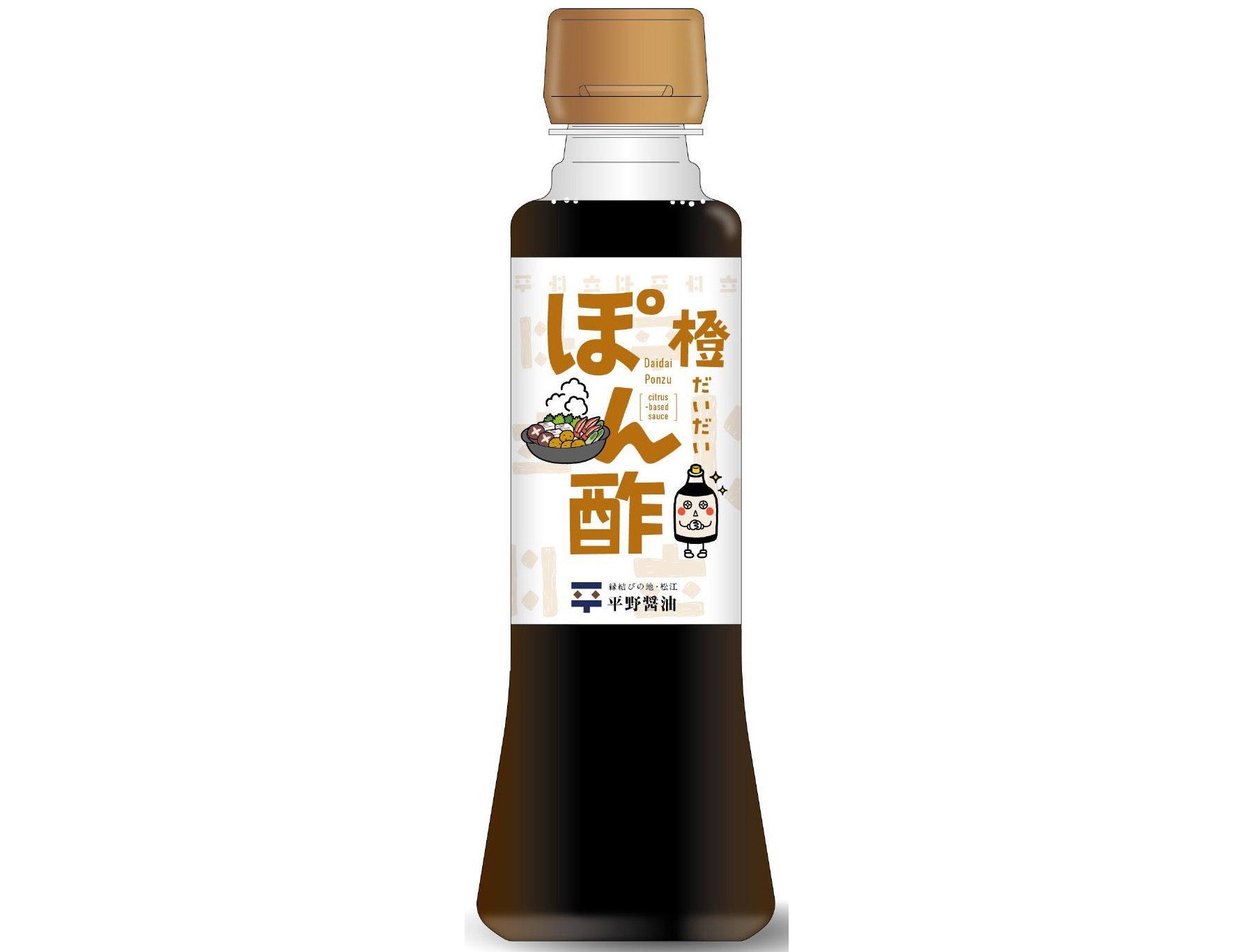 橙「ぽん酢」