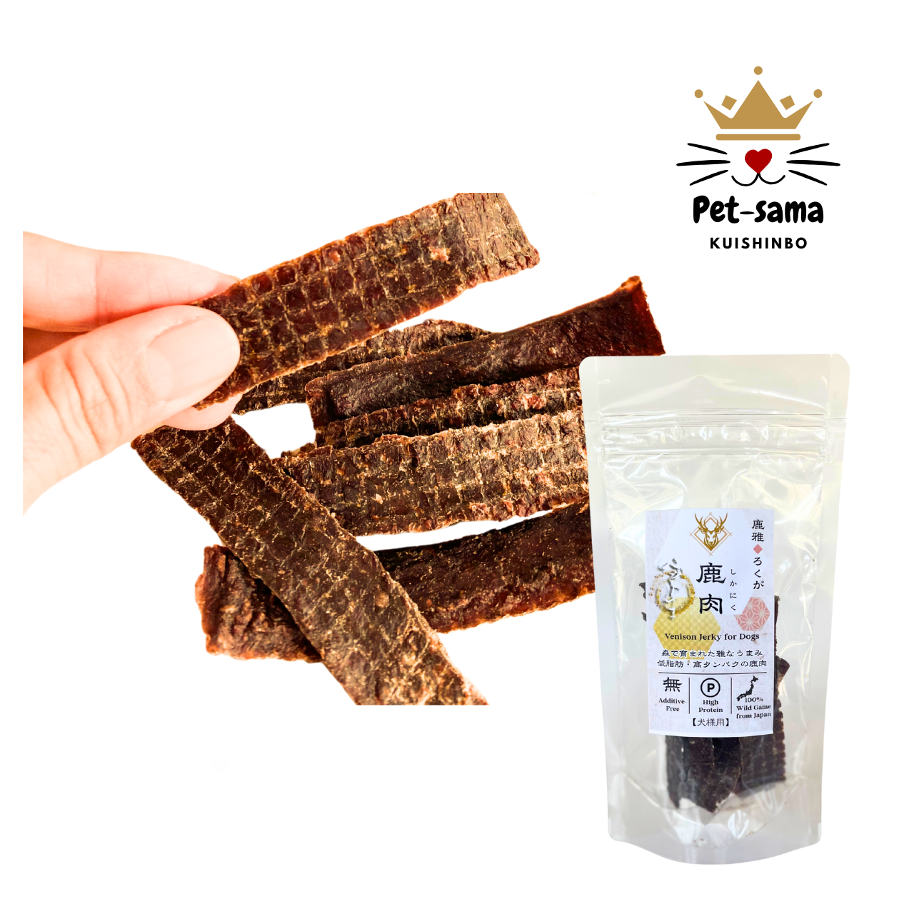 鹿雅（ろくが）鹿肉ジャーキー20ｇ×5袋