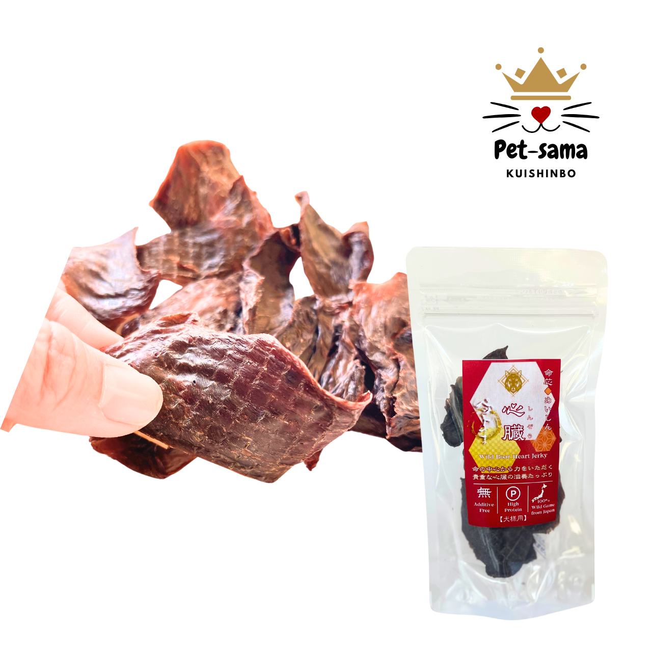 命芯（めいしん）猪心臓ジャーキー15ｇ×5袋