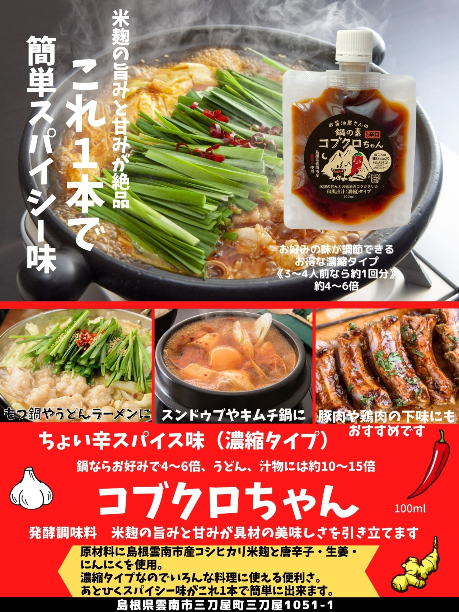 コブクロちゃん