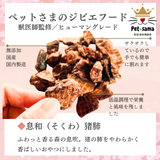 息和（そくわ）猪肺ジャーキー15ｇ×5袋