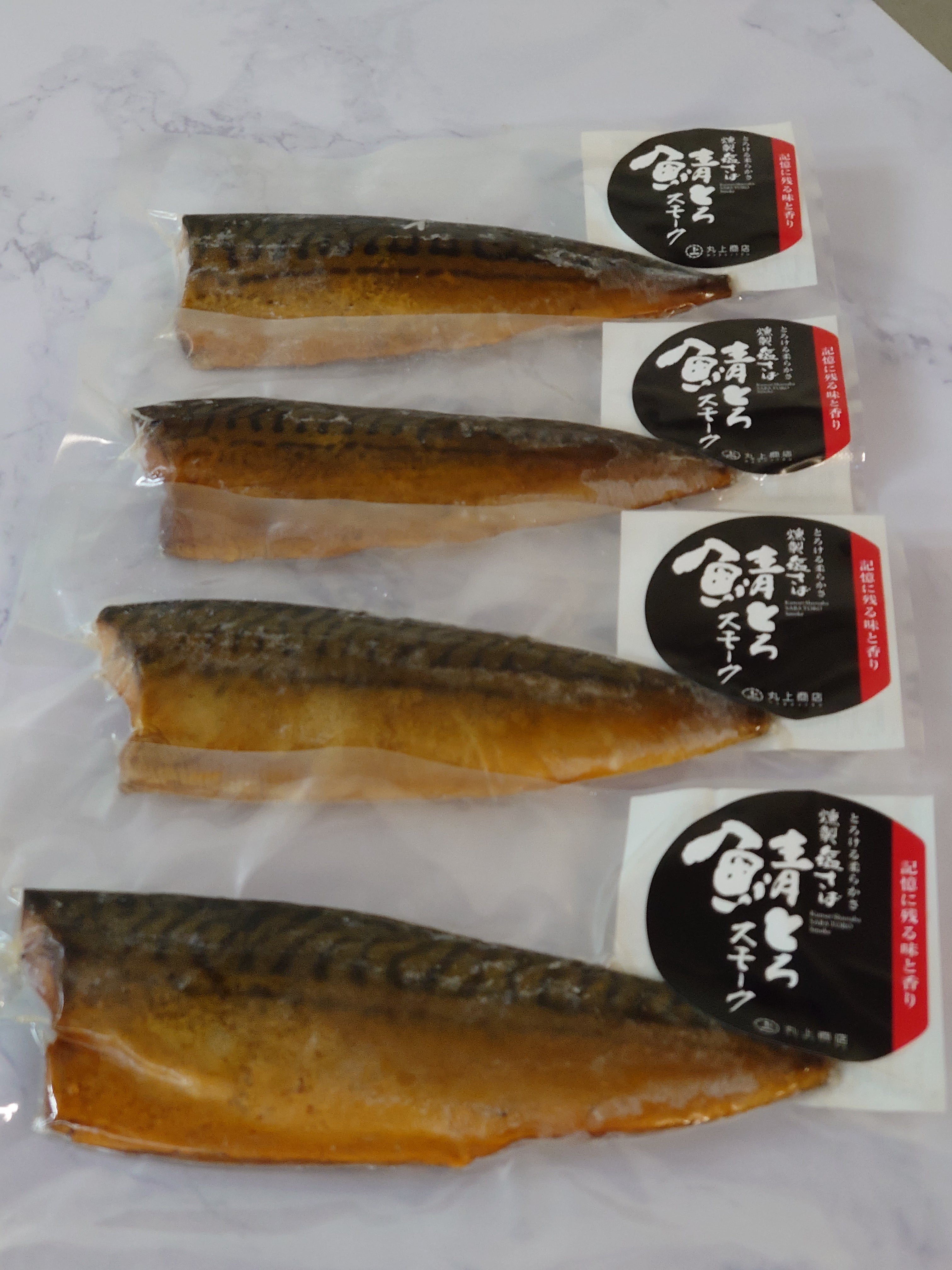 鯖とろスモーク４枚セット