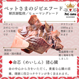 命芯（めいしん）猪心臓ジャーキー15ｇ×5袋