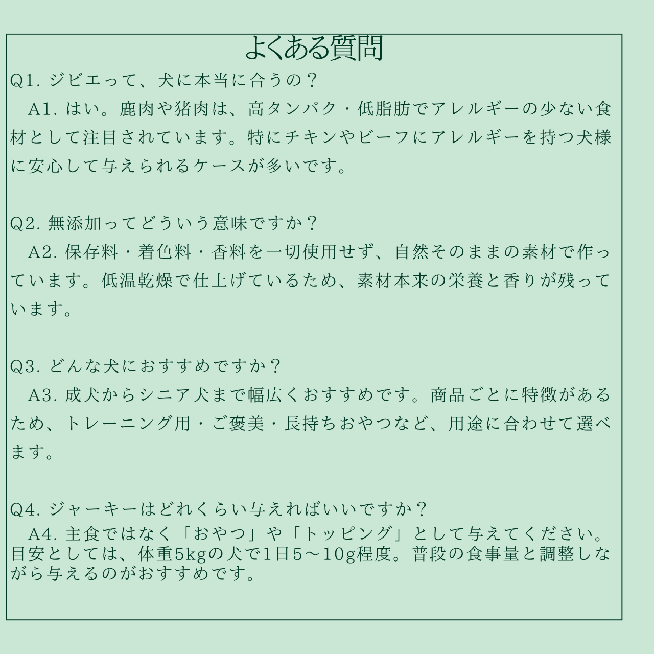 命芯（めいしん）猪心臓ジャーキー15ｇ×5袋