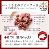 猪だけ80ｇ×3袋