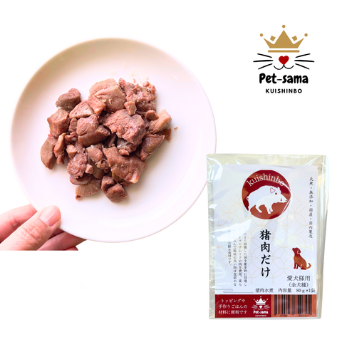 猪だけ80ｇ×3袋