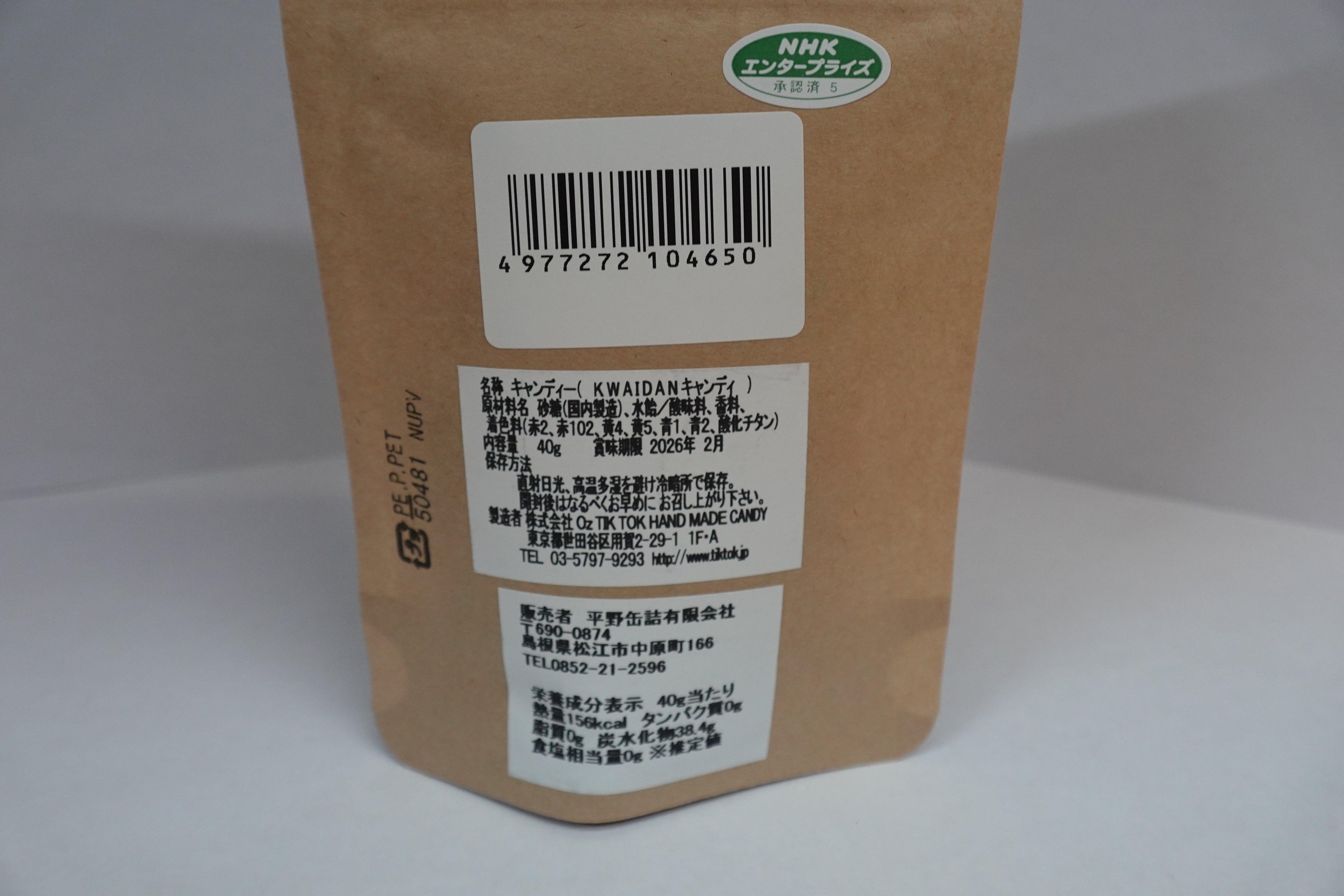 KWAIDANキャンディ 10個セット