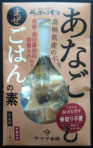 あなごまぜごはんの素