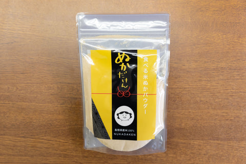 食べる米ぬかパウダー「ぬかだけん」【100ｇ】