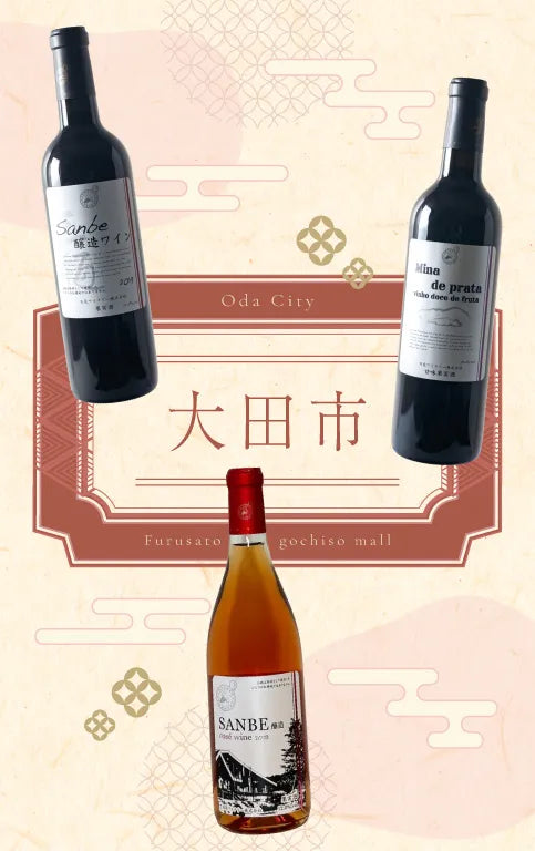 大田市の販売商品イメージ