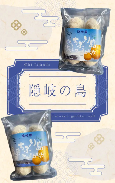 隠岐の島の販売商品イメージ