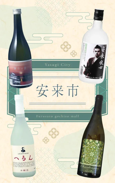 安来市の販売商品イメージ